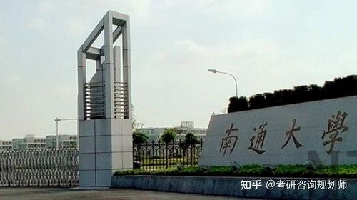 南通大学最新爆料,揭秘校园重大变革与未来发展蓝图  第3张