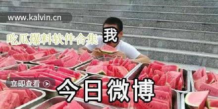 最新热门爆料吃瓜视频  第1张