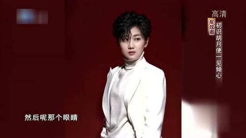 胡月最新爆料,揭秘娱乐圈惊人内幕! 第2张 胡月最新爆料,揭秘娱乐圈惊人内幕! 第2张