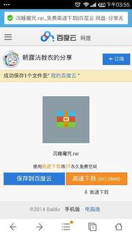 七子爆料娱乐圈百度云网盘,揭秘明星幕后故事，百度云网盘独家放送  第3张