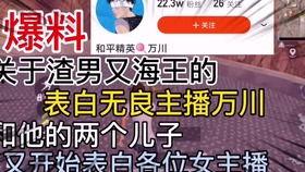 永州渣男爆料视频最新版,揭秘惊人真相,引发社会热议 第2张 永州渣男爆料视频最新版,揭秘惊人真相,引发社会热议 第2张