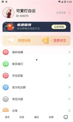 娱乐吃瓜免费入口app,畅享热门资讯，轻松解锁娱乐圈秘密  第1张